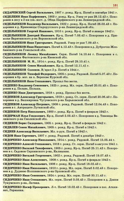 Страница 154