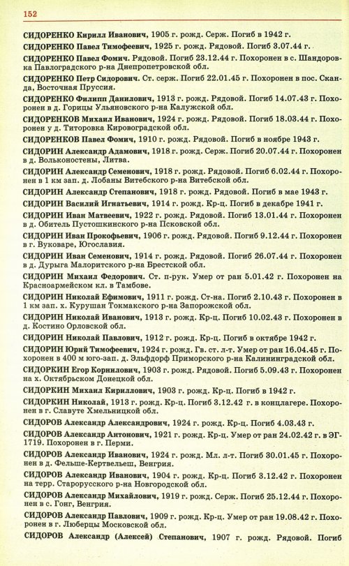 Страница 155