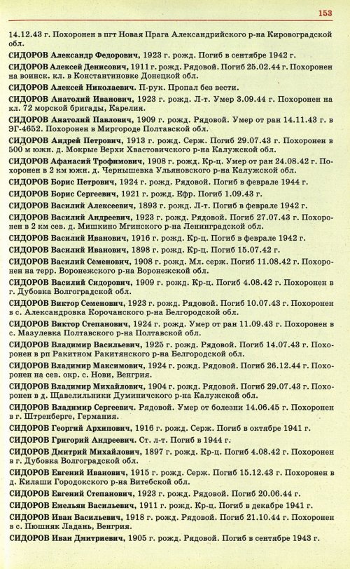 Страница 156