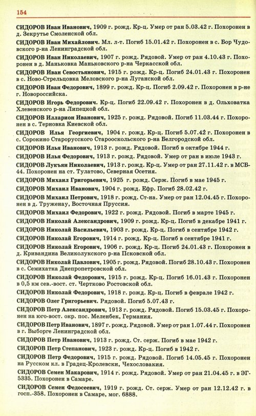 Страница 157
