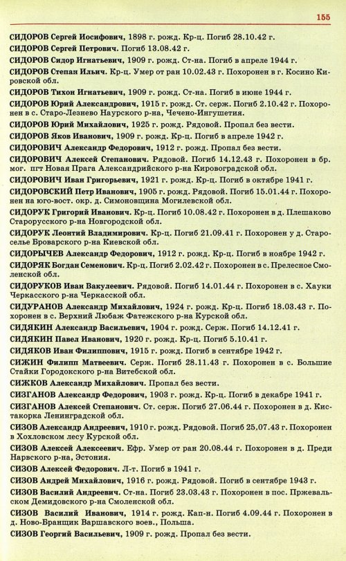 Страница 158