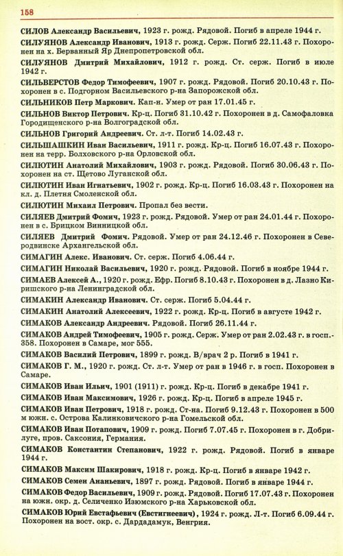 Страница 161