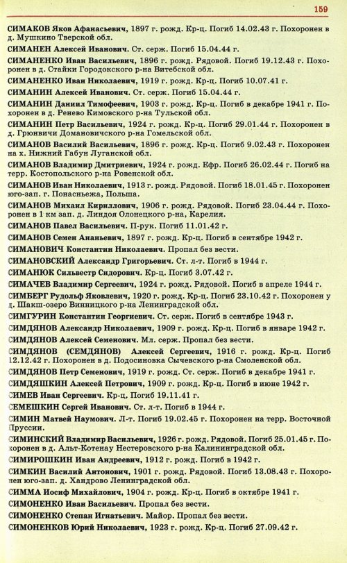 Страница 162