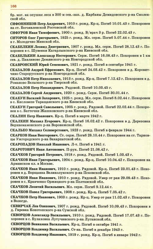 Страница 169