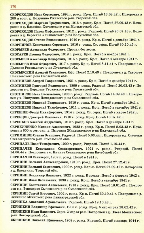 Страница 173