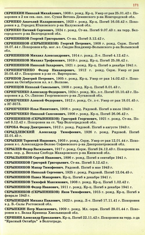 Страница 174