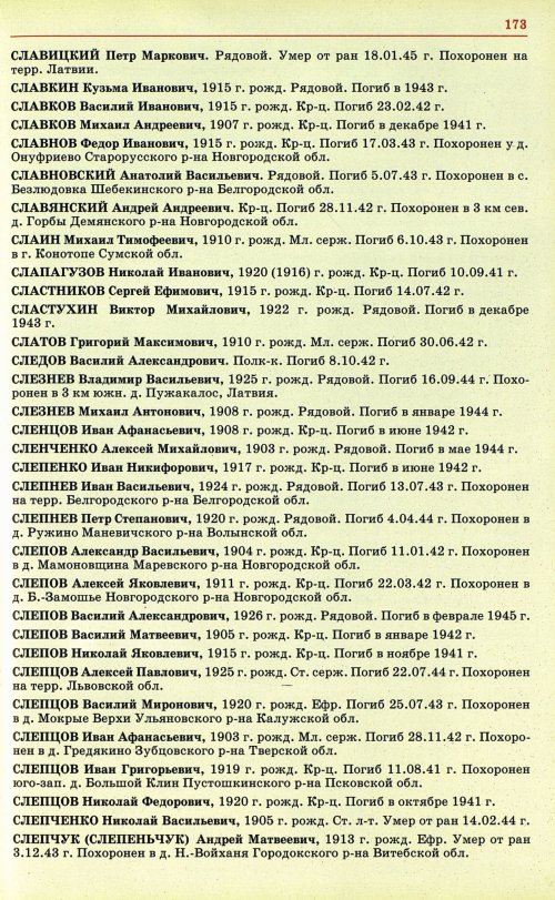 Страница 176