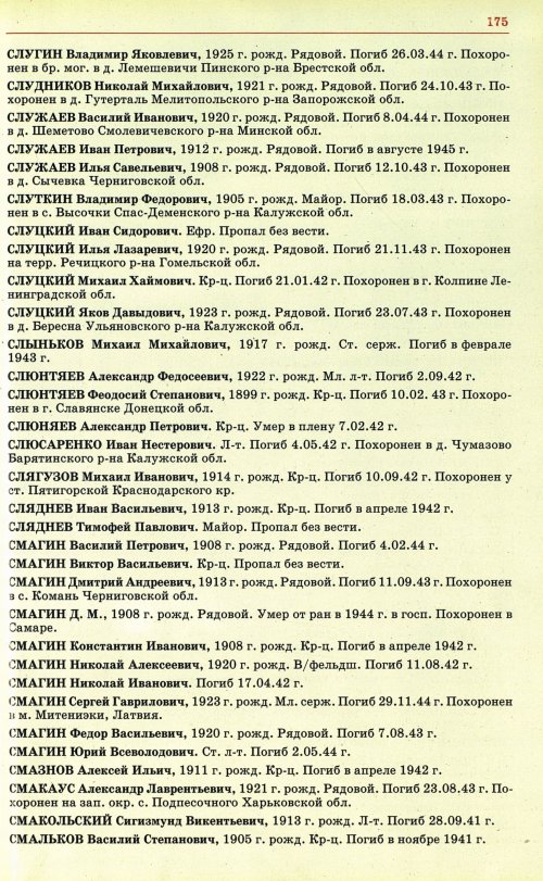 Страница 178