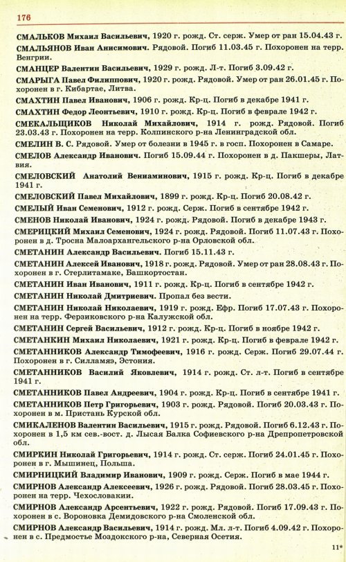 Страница 179
