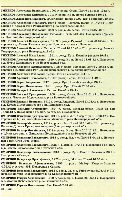 Страница 180