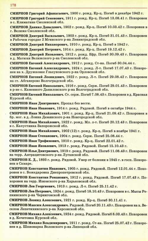 Страница 181