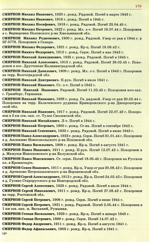 Страница 182