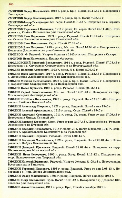 Страница 183