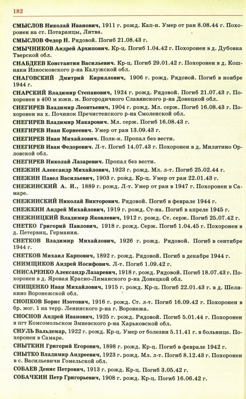 Страница 185