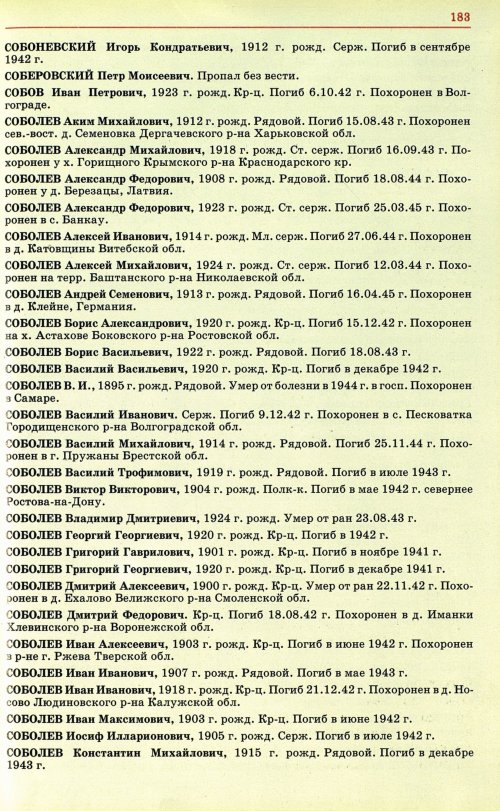 Страница 186