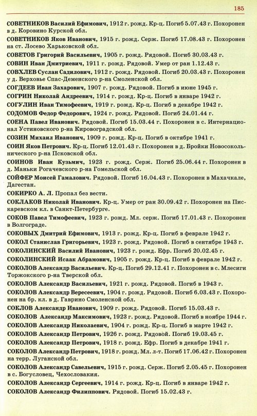 Страница 188