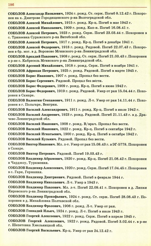 Страница 189