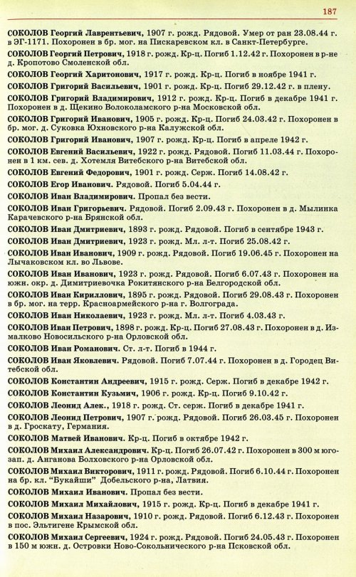 Страница 190