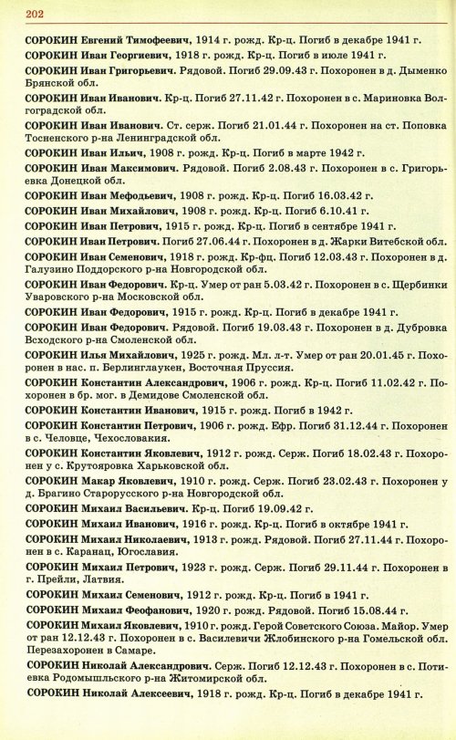 Страница 205