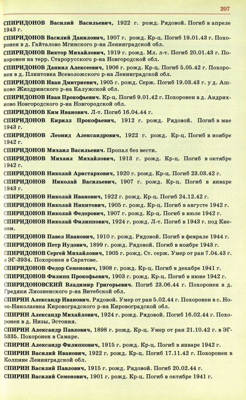 Страница 210