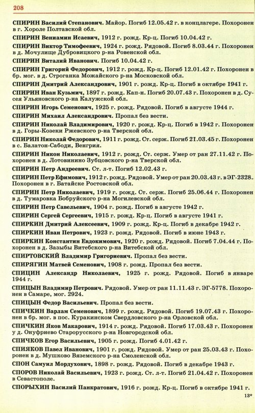 Страница 211