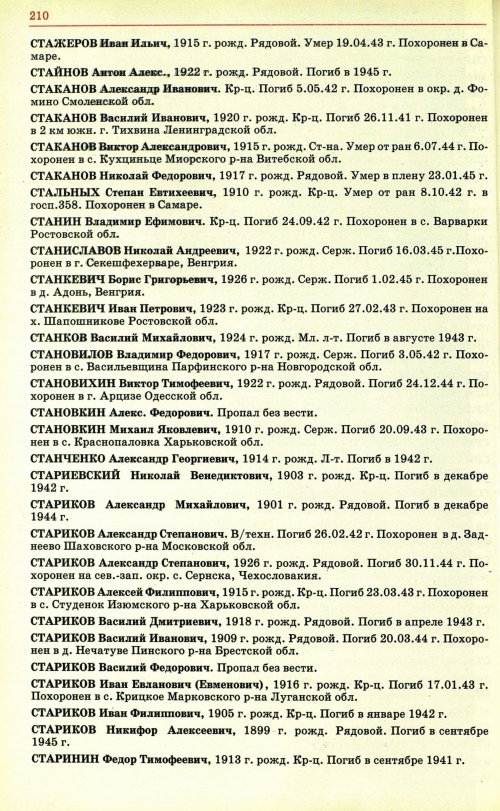 Страница 213