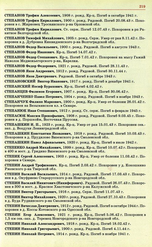 Страница 222