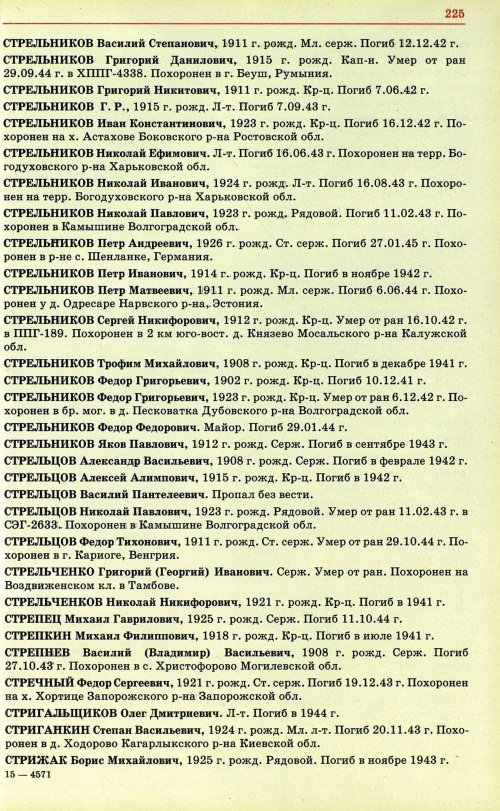 Страница 228