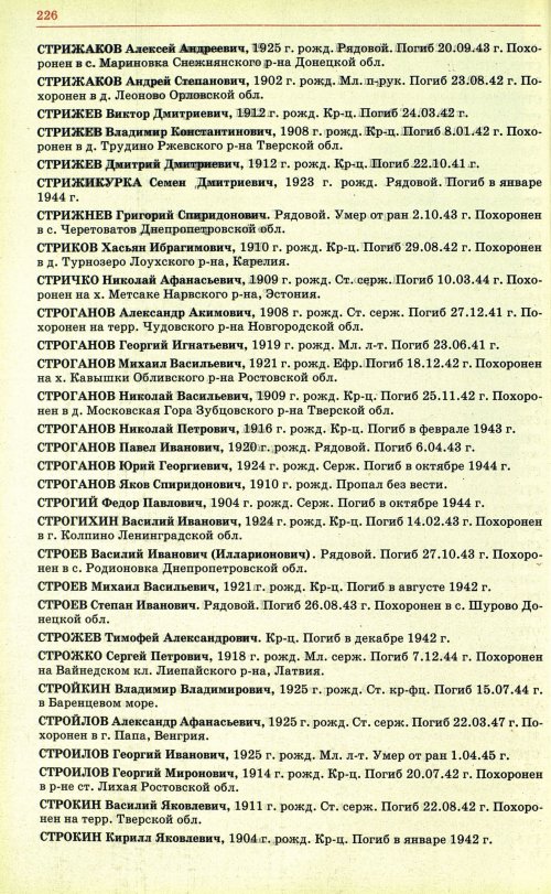 Страница 229