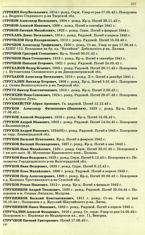 Страница 230