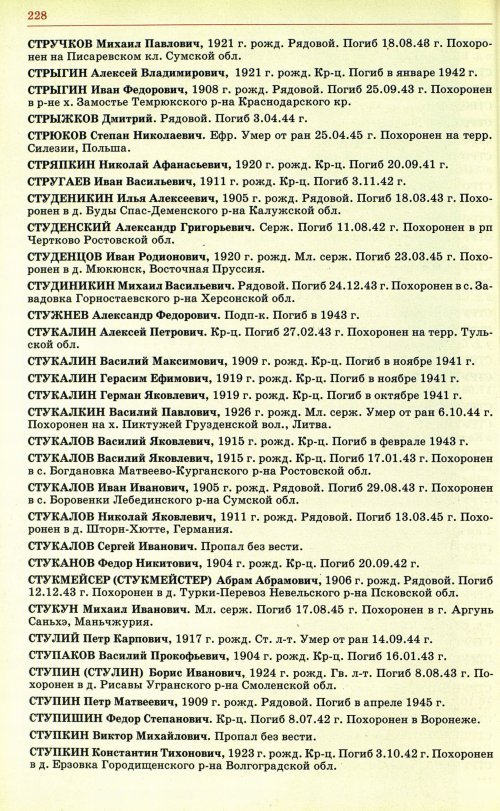 Страница 231