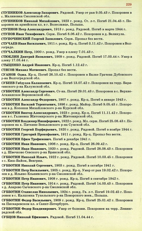 Страница 232