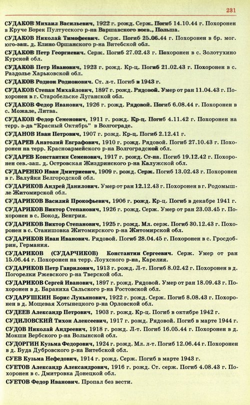 Страница 234