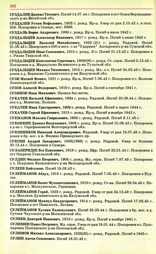 Страница 235
