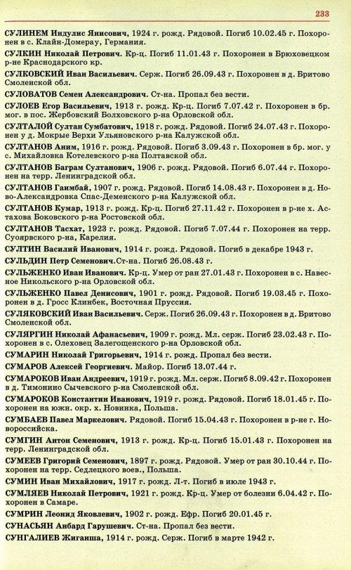 Страница 236