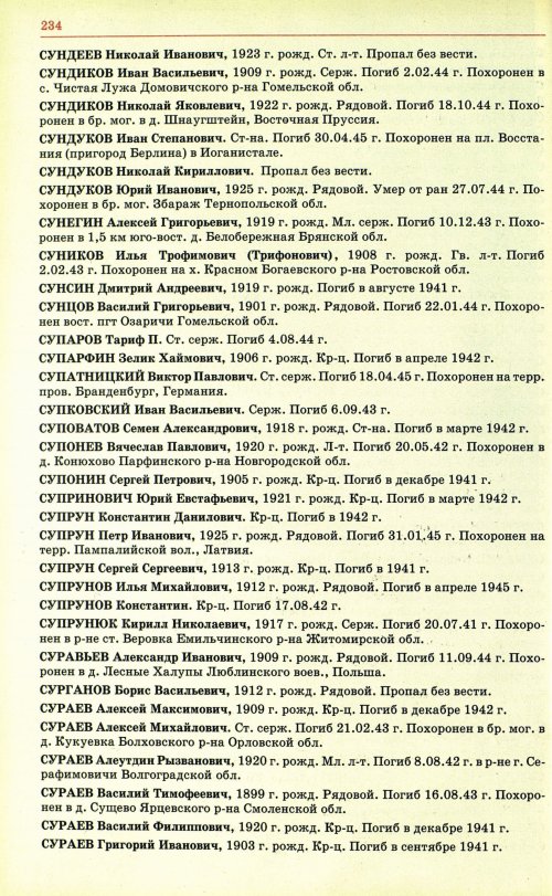 Страница 237