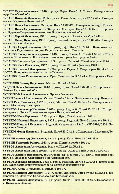 Страница 238