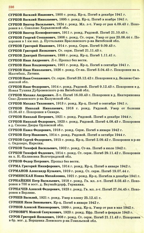 Страница 239