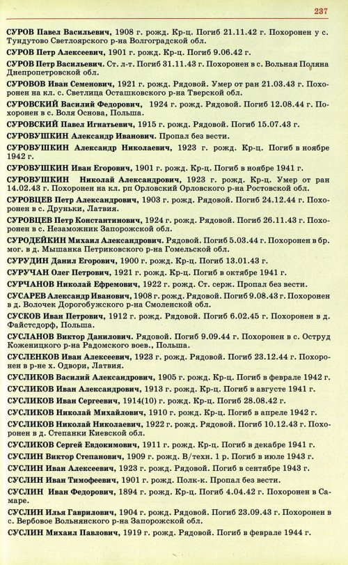Страница 240