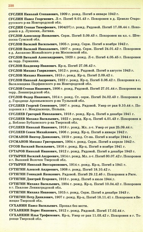 Страница 241