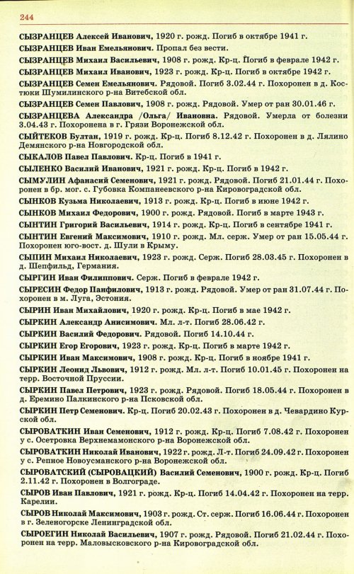 Страница 247