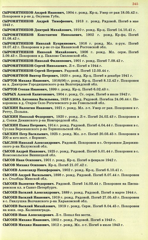 Страница 248