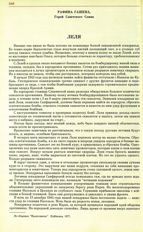 Страница 251