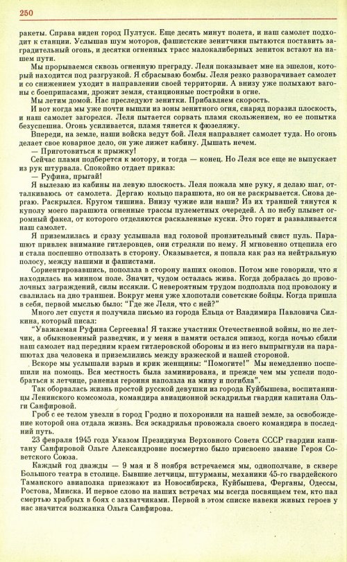 Страница 253