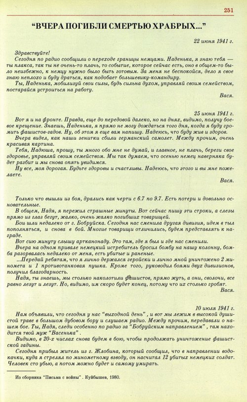 Страница 254