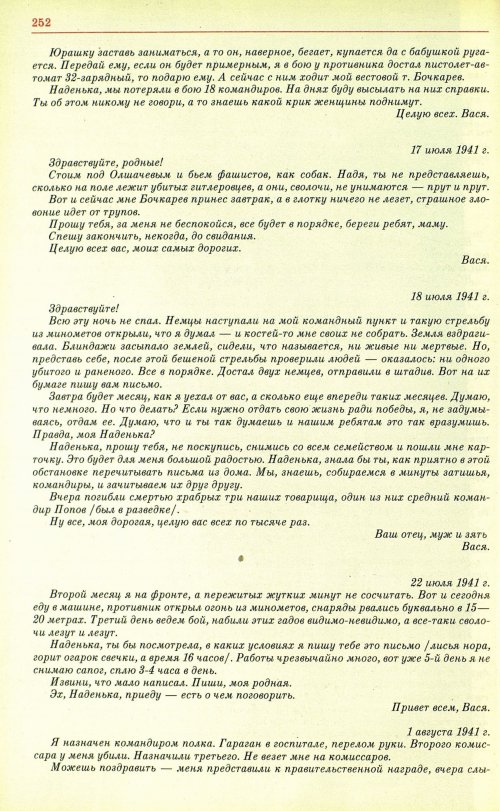 Страница 255