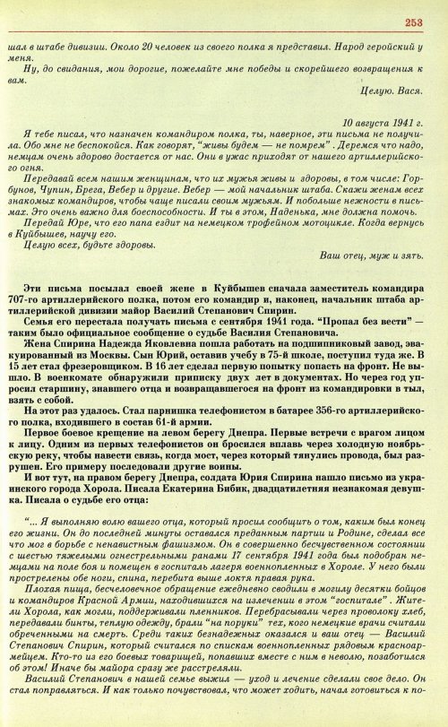 Страница 256