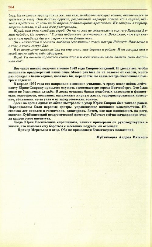 Страница 257