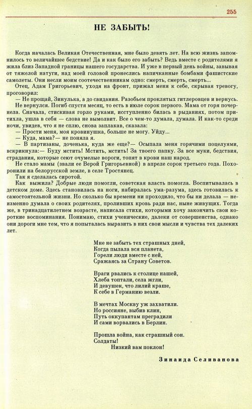 Страница 258