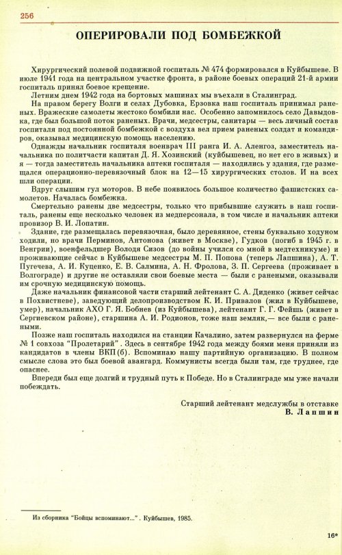 Страница 259
